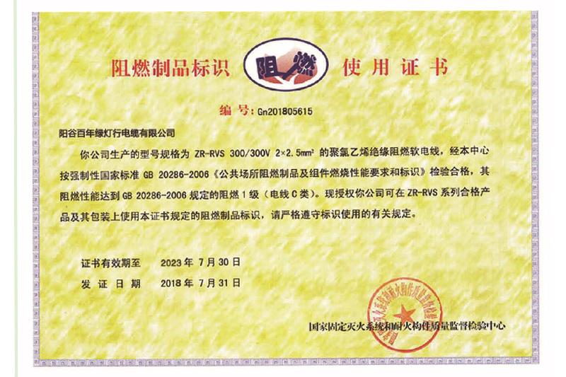 ��ȼ��Ʒ��ʶʹ��֤��